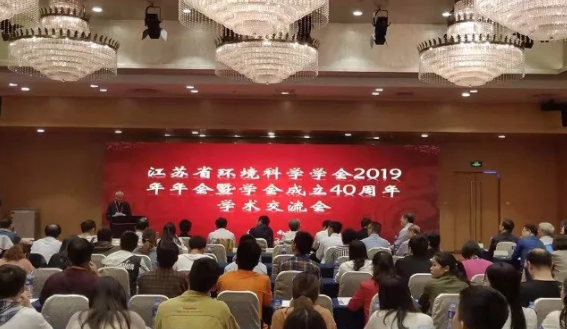 新聯(lián)榮獲江蘇省環(huán)境保護(hù)科技獎